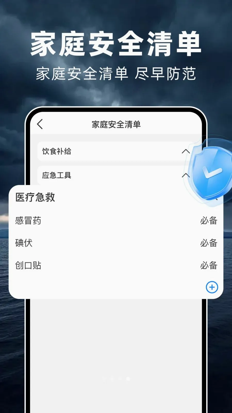 ̨��ʵʱ·��(̨����������)v1.0.0 ��׿���ͼ3