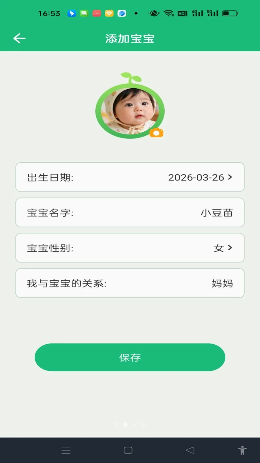 ���������¼�����ֻ���v1.0.0 ��׿���ͼ1