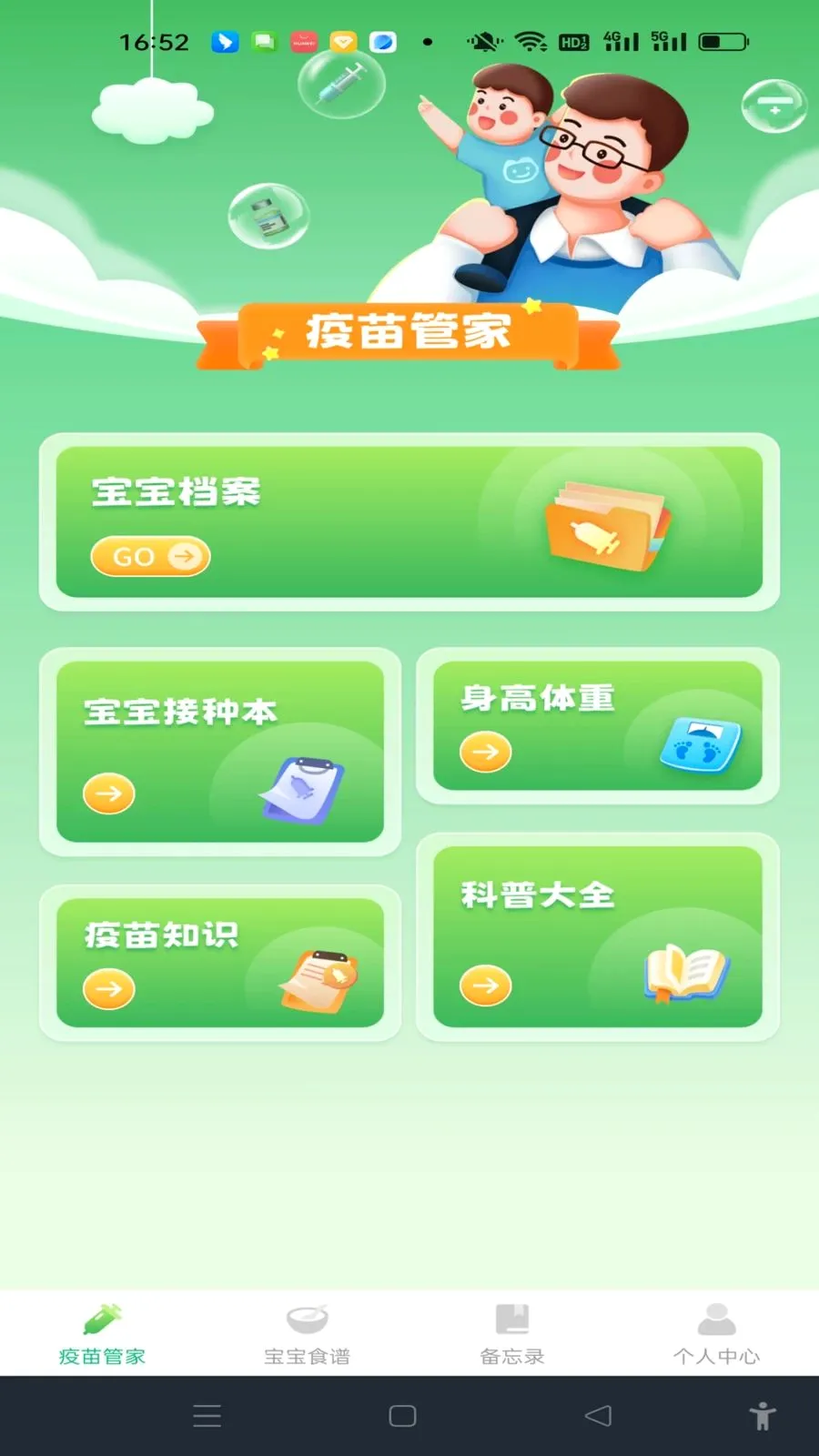 ���������¼�����ֻ���v1.0.0 ��׿���ͼ0