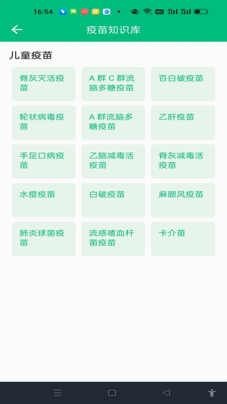 ���������¼�����ֻ���v1.0.0 ��׿���ͼ3