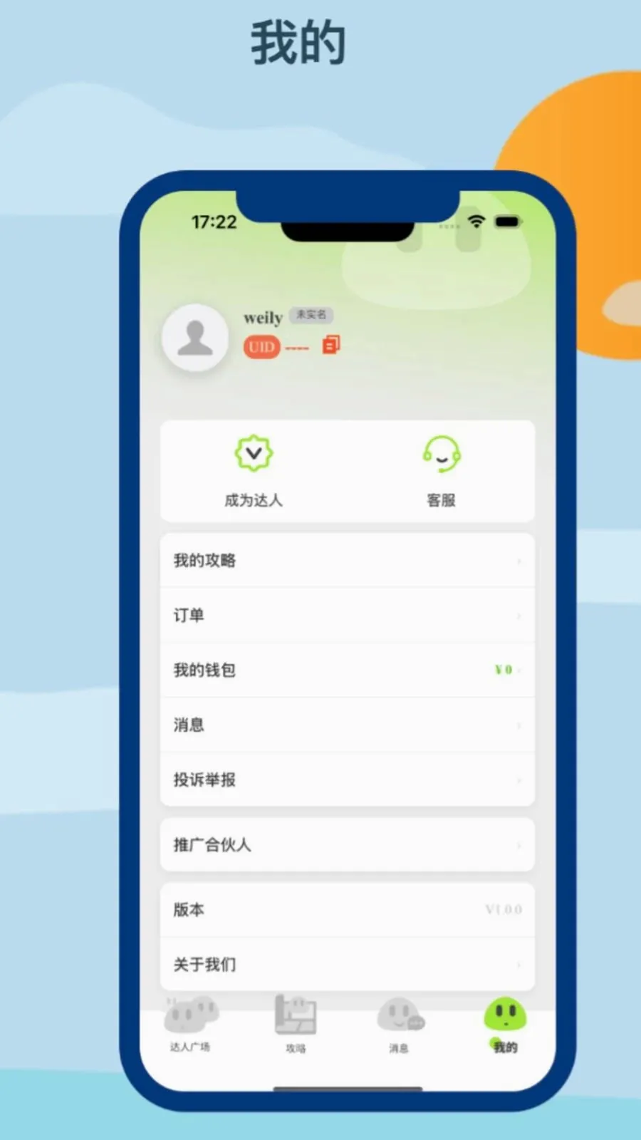 �Z������2026�ٷ����°汾v1.0.0 �ֻ����ͼ1