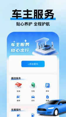 �߼ݵ�ͼ����2026���°汾v1.0.3 �ֻ����ͼ2