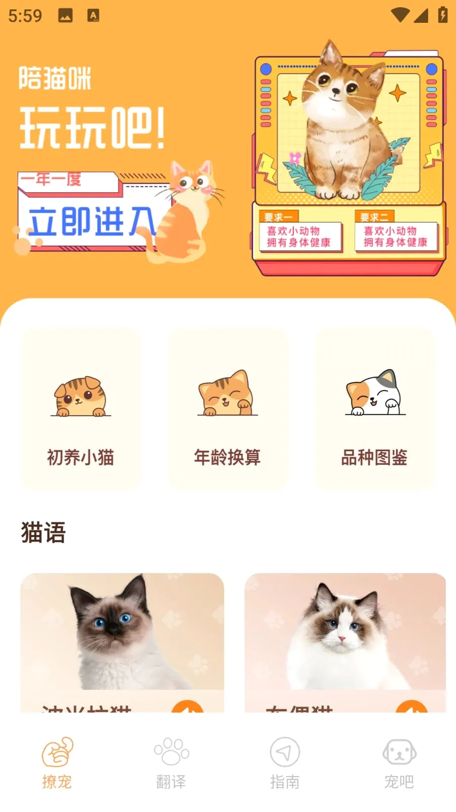 ����è(��èһվʽ����)v1.0.0 �ֻ����ͼ0