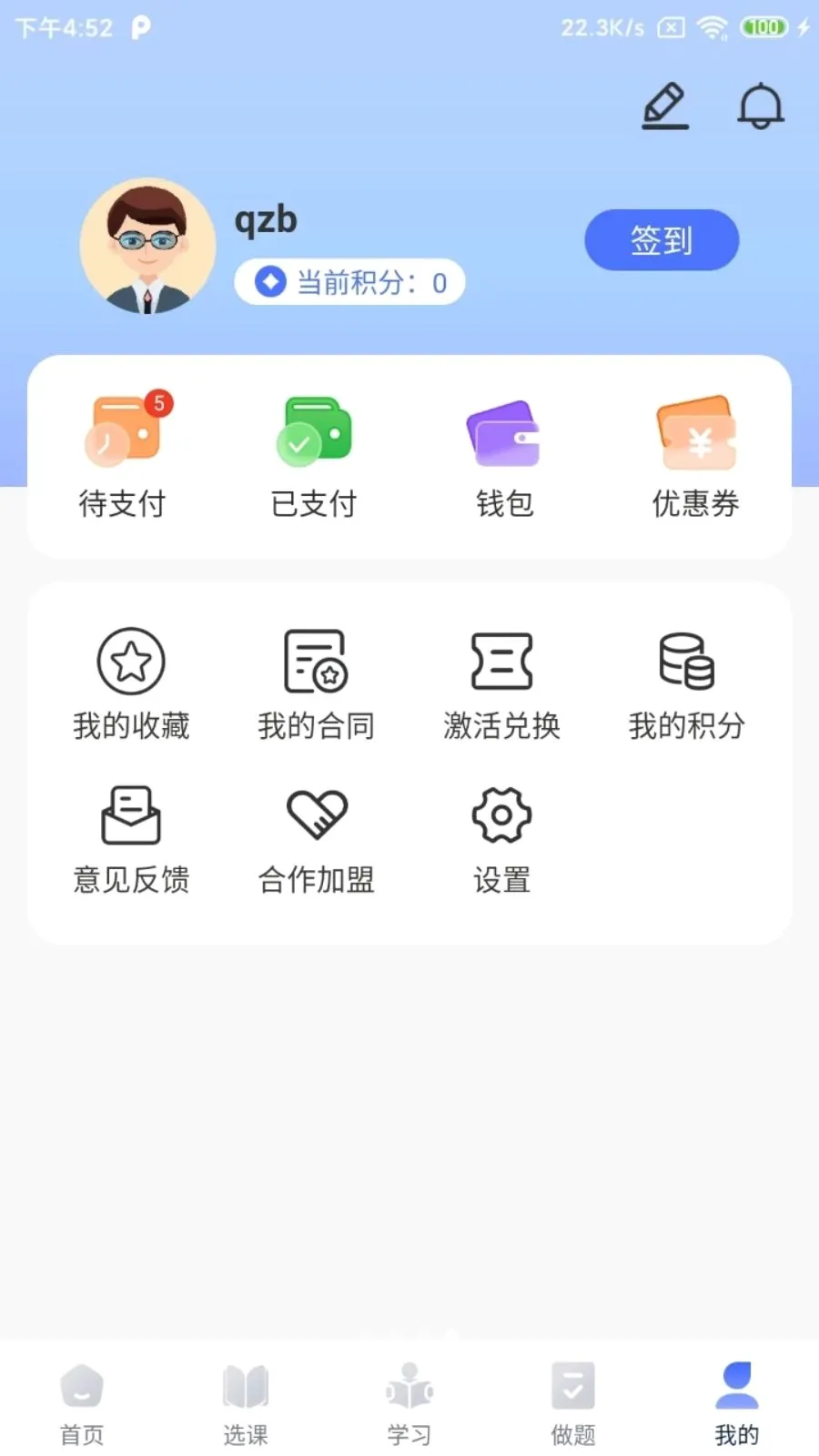 ��ְ��(ְҵ����ѧϰƽ̨)v2.5.2 ��Ѱ��ͼ3