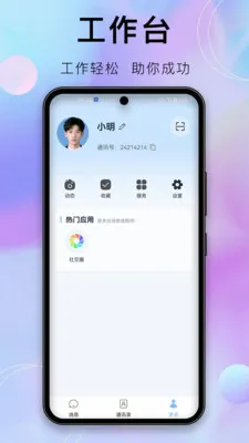 ������(��ҵЭͬƽ̨)v1.9.1 ��Ѱ��ͼ0
