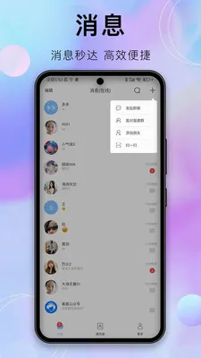 ������(��ҵЭͬƽ̨)v1.9.1 ��Ѱ��ͼ4