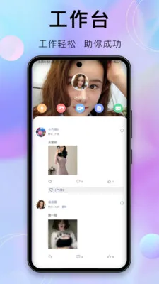 ������(��ҵЭͬƽ̨)v1.9.1 ��Ѱ��ͼ2