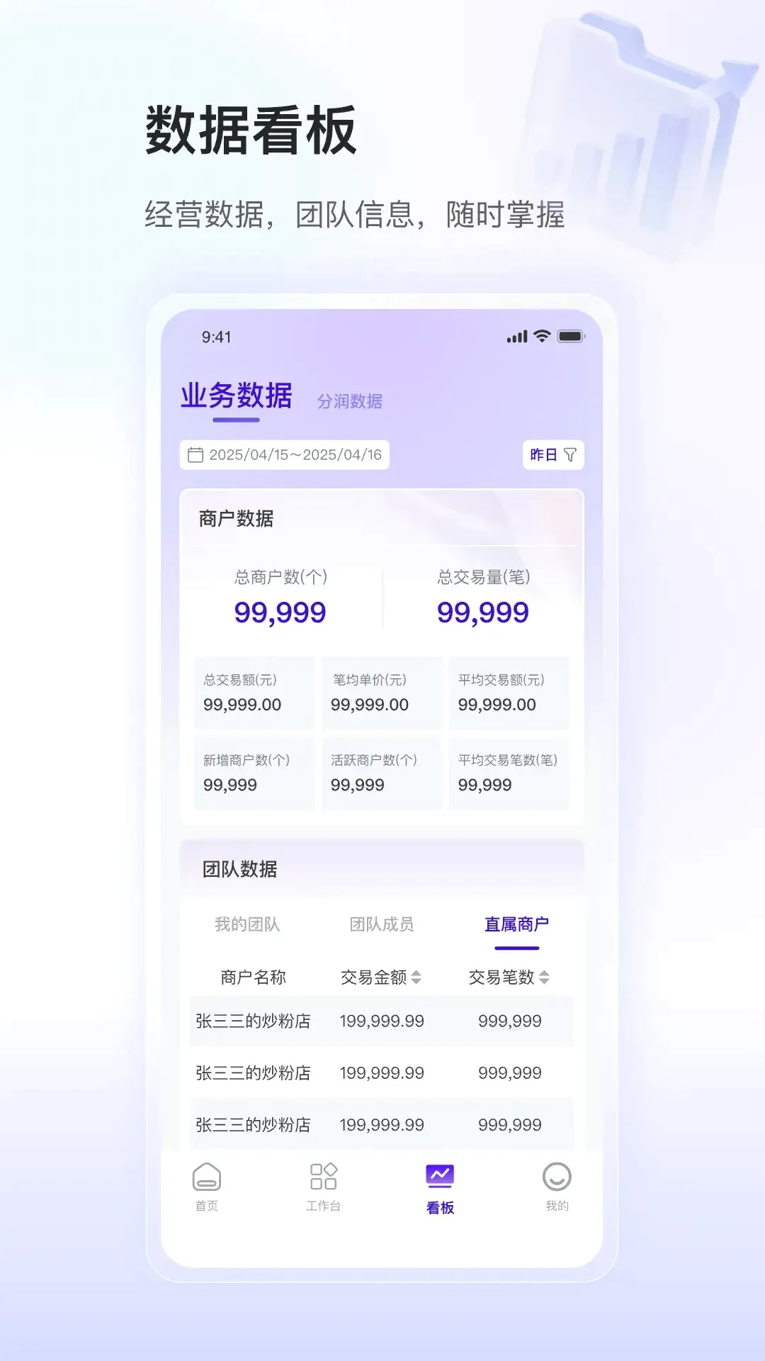 银盛小Y闪拓(服务商服务平台)v1.0.7 安卓版截图2