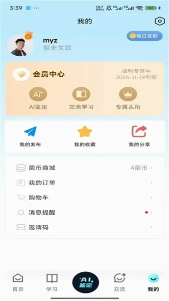 ����ʶ��(���ʶ�𹤾�)v1.0.0 ��׿���ͼ4