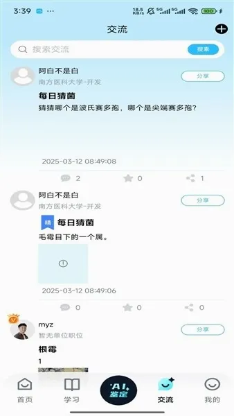 ����ʶ��(���ʶ�𹤾�)v1.0.0 ��׿���ͼ3