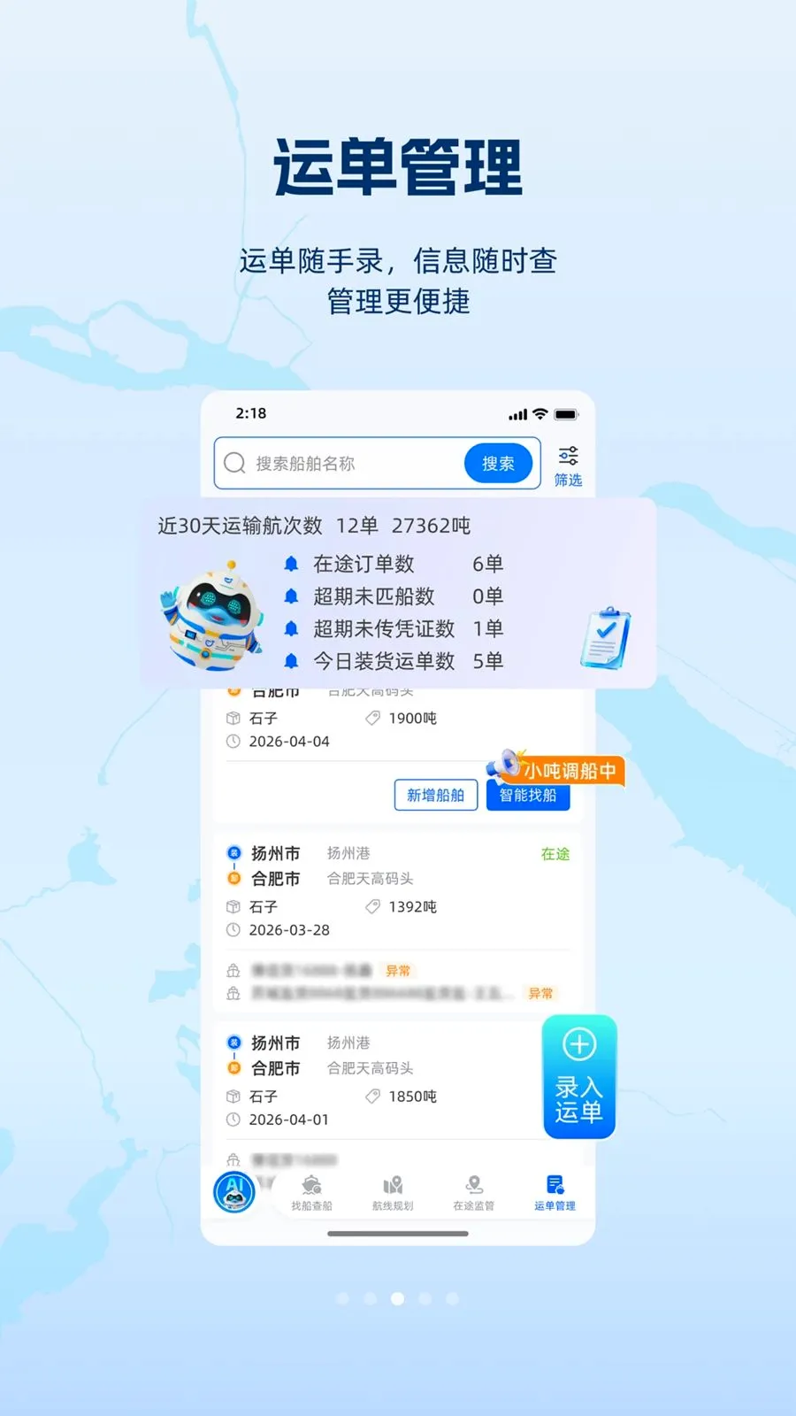 ���(ˮ��ҵ��ƽ̨)v1.1.0 �ֻ����ͼ2