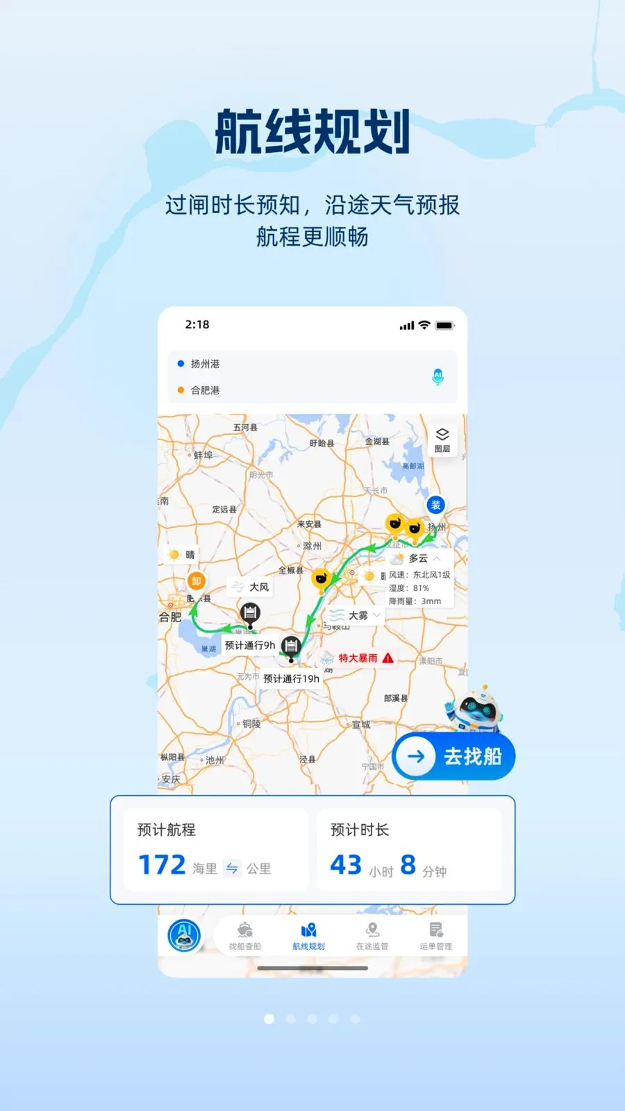 ���(ˮ��ҵ��ƽ̨)v1.1.0 �ֻ����ͼ0