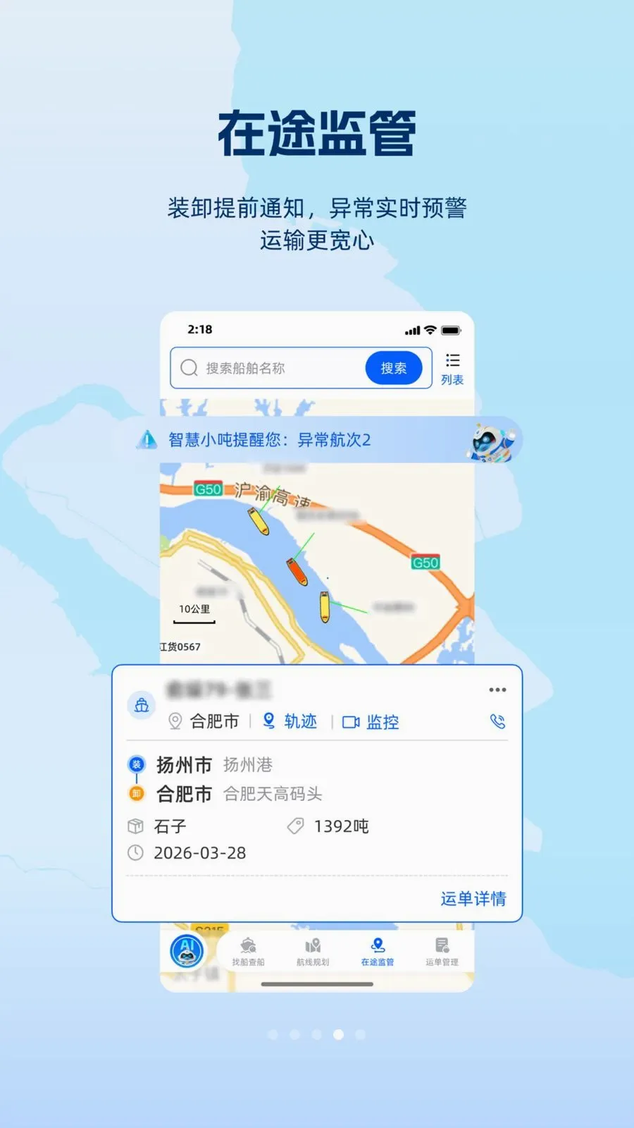 ���(ˮ��ҵ��ƽ̨)v1.1.0 �ֻ����ͼ3
