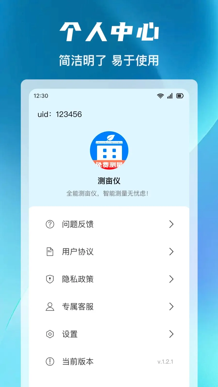 ����ȫ�ܲ�Ķ��(�๦�ܲ�Ķ����)v1.0.0 ��׿���ͼ1