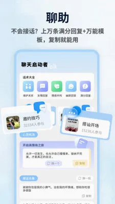 Tato Talk(������������)v1.0.4 ��Ѱ��ͼ0