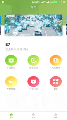 E7��Ƶ�ۺϹ���ƽ̨(��Ƶ��������)v4.5.4 �ֻ����ͼ3