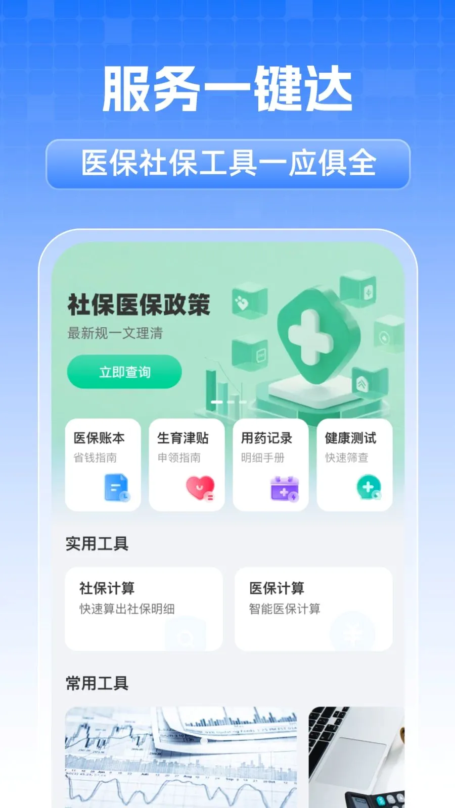 ȫ���籣���˼���2026���°汾v1.0.1 ��׿���ͼ0