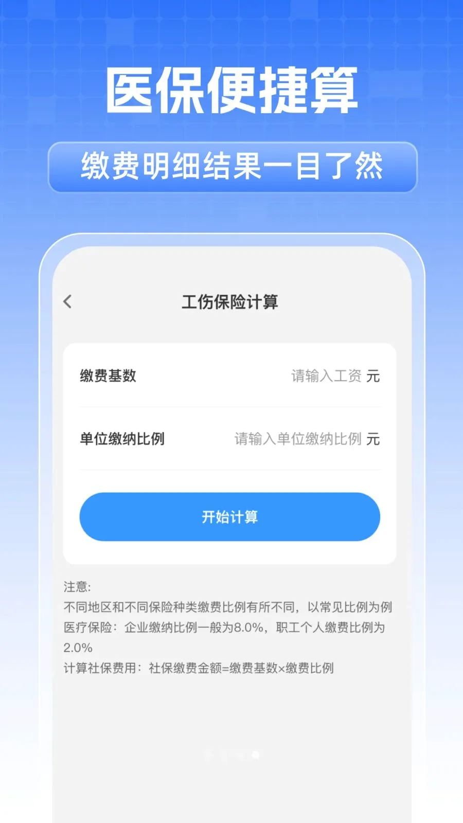 ȫ���籣���˼���2026���°汾v1.0.1 ��׿���ͼ3
