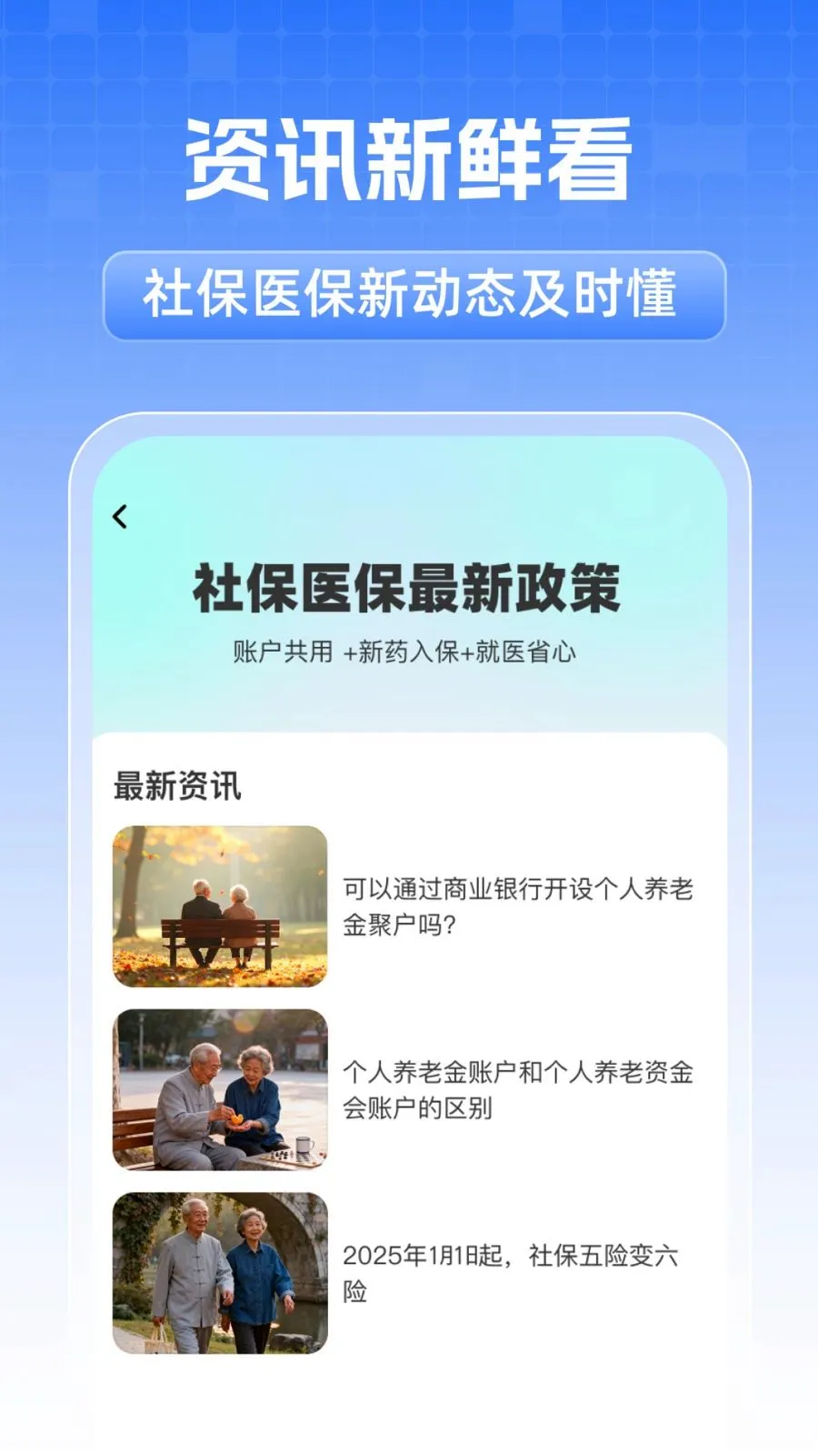 ȫ���籣���˼���2026���°汾v1.0.1 ��׿���ͼ2