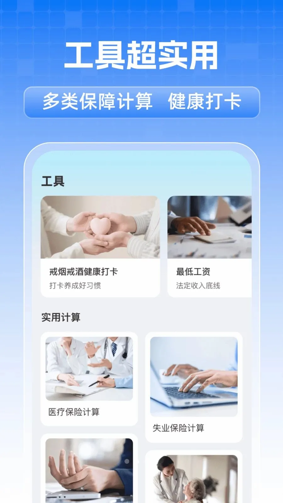 ȫ���籣���˼���2026���°汾v1.0.1 ��׿���ͼ1