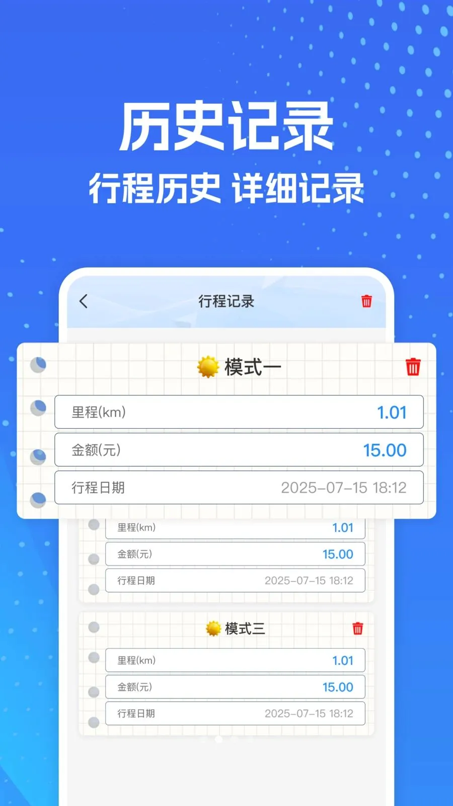 ���⳵ʵʱ�����(�๦�ܳ��м���)v1.0.0 �ֻ����ͼ1