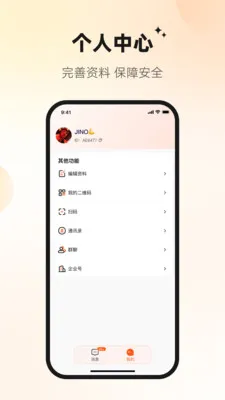 Ѷ�ش�(��ҵͨ��ƽ̨)v1.2.3 ��Ѱ��ͼ2