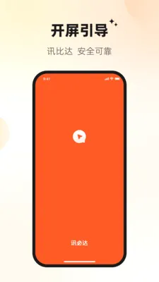 Ѷ�ش�(��ҵͨ��ƽ̨)v1.2.3 ��Ѱ��ͼ4