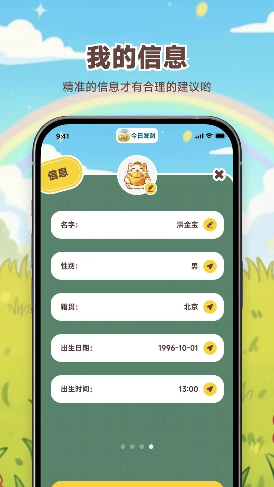 ���շ���(�Ƹ�����С����)v1.0.0 ��Ѱ��ͼ3