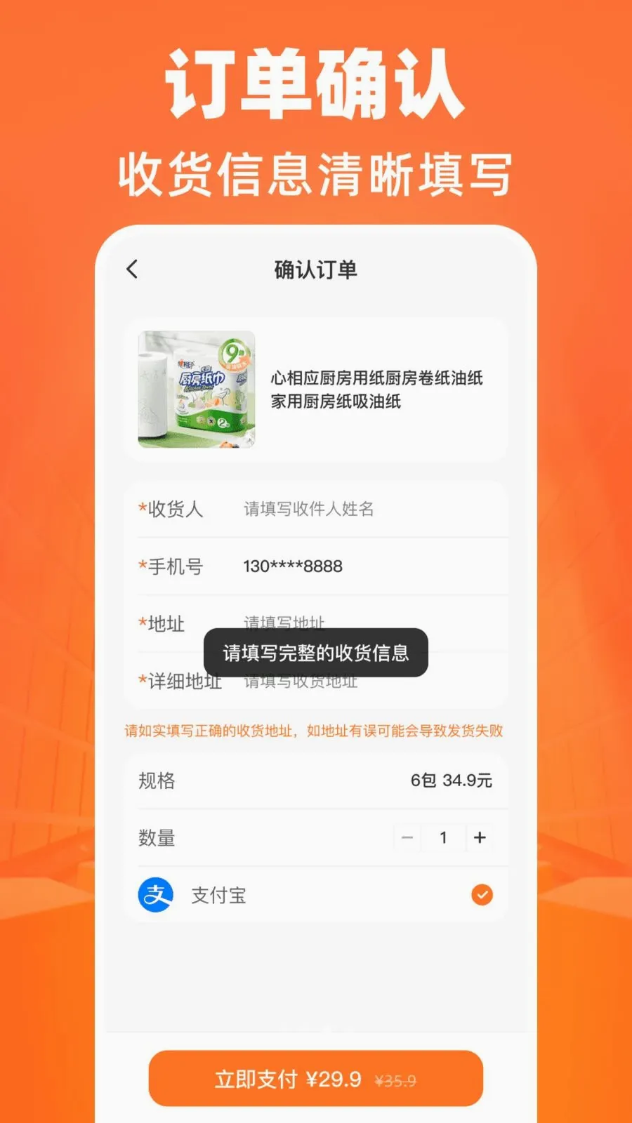 ����������Դ�ɹ�(�����ɹ�APP)v1.0.0 �ֻ����ͼ2