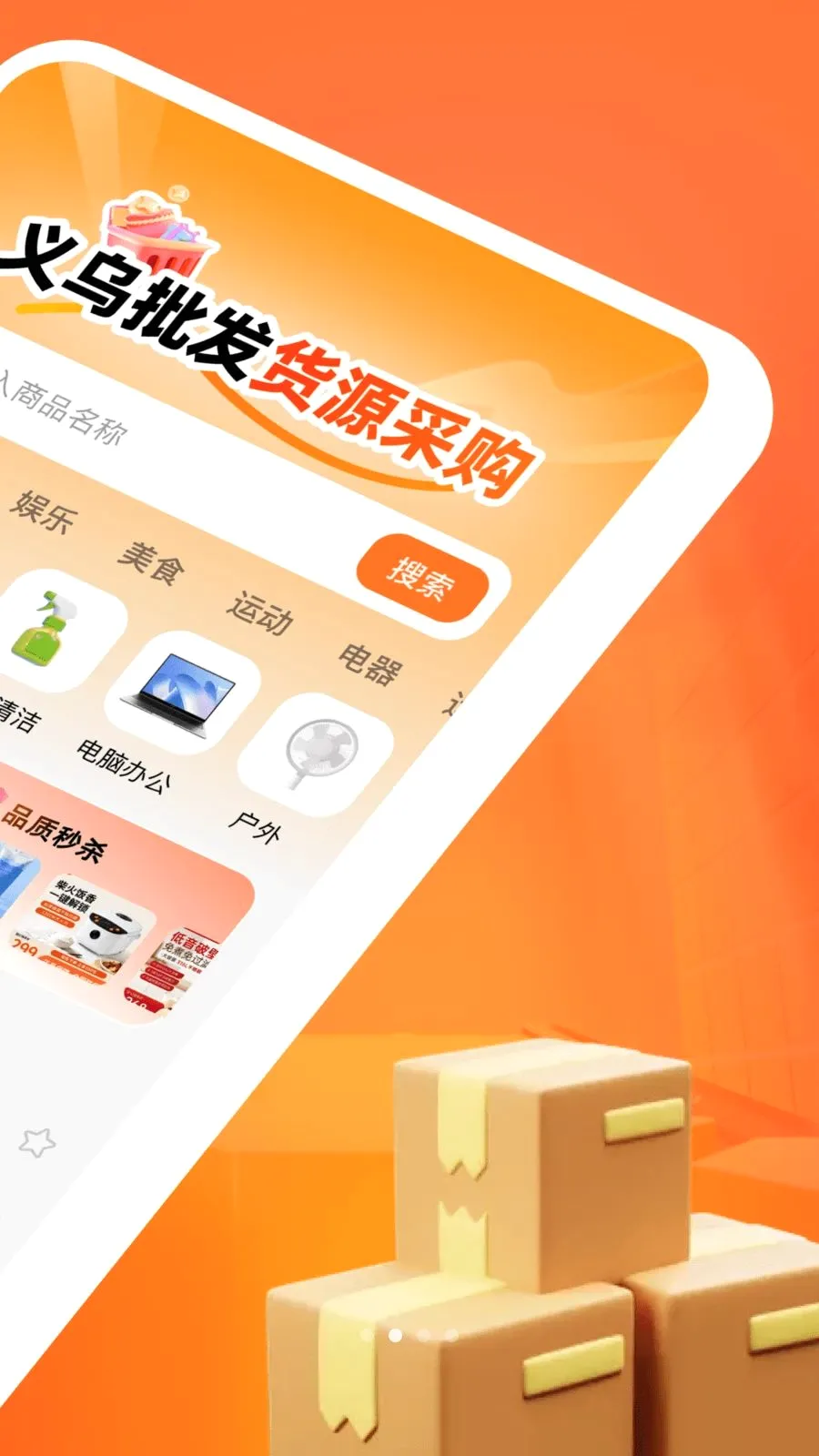����������Դ�ɹ�(�����ɹ�APP)v1.0.0 �ֻ����ͼ1