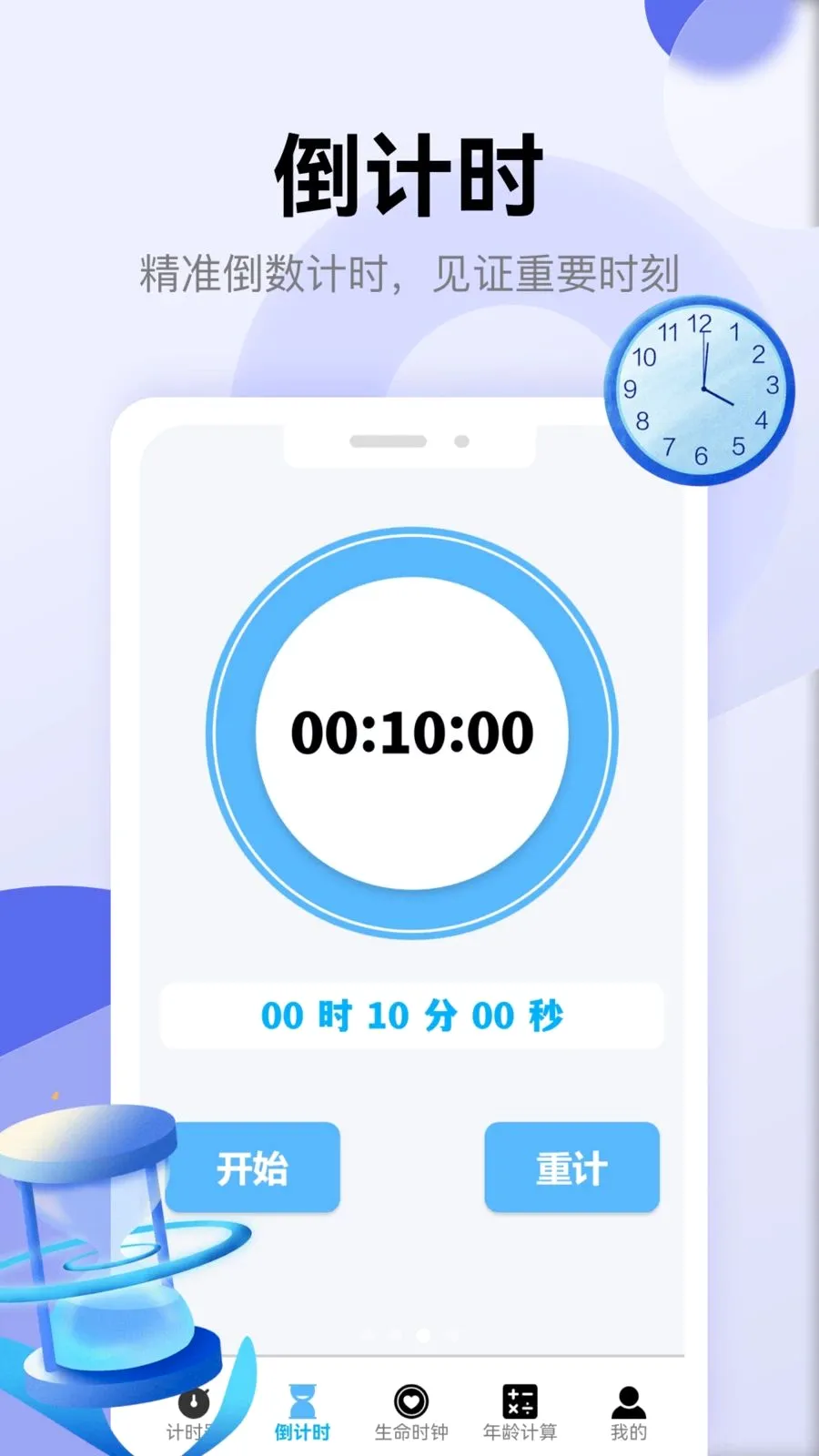 ��������(ʱ���������)v1.1 ��Ѱ��ͼ2