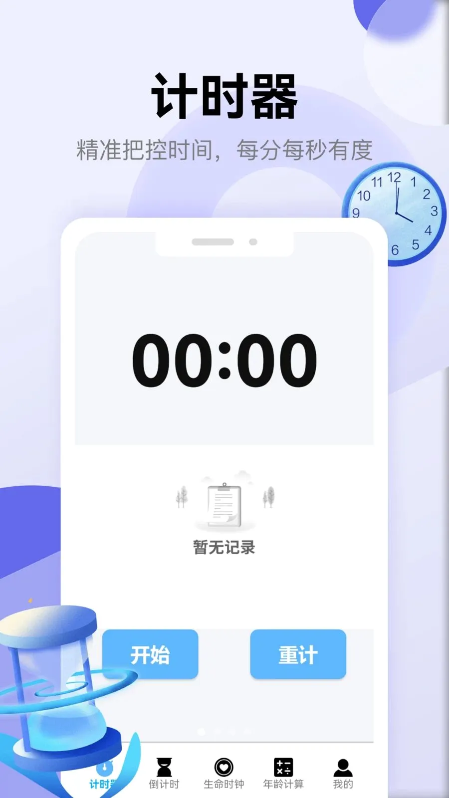��������(ʱ���������)v1.1 ��Ѱ��ͼ0