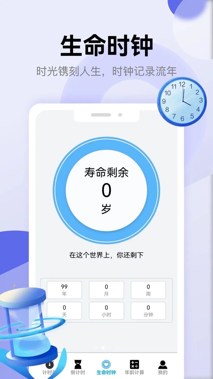 ��������(ʱ���������)v1.1 ��Ѱ��ͼ1
