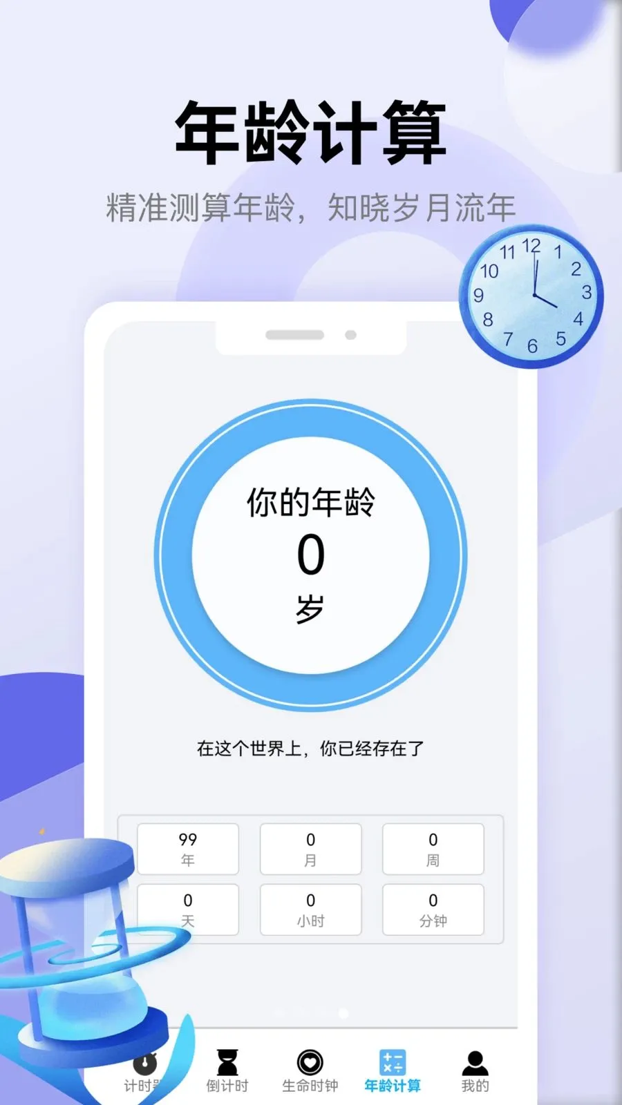 ��������(ʱ���������)v1.1 ��Ѱ��ͼ3