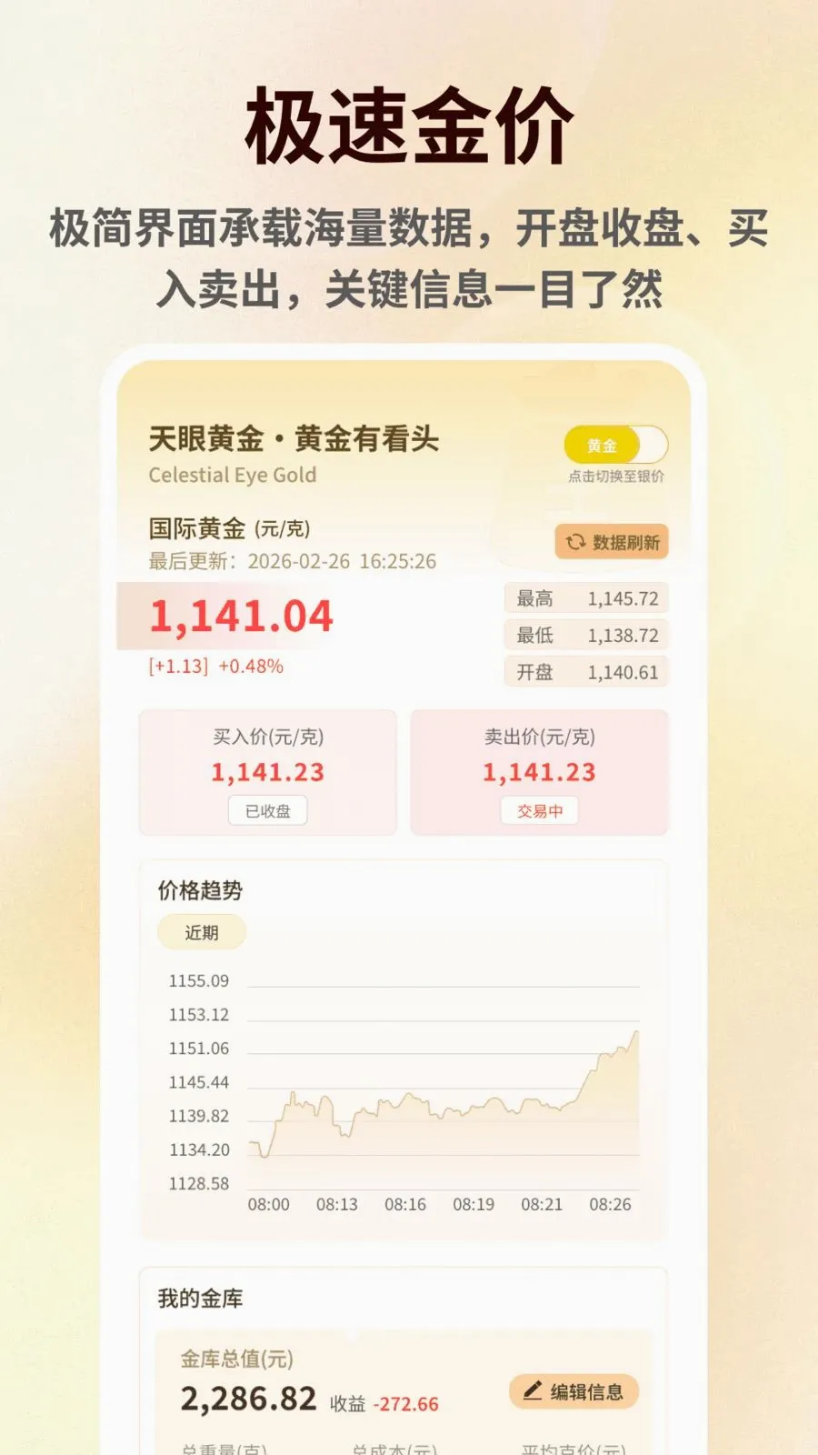 ���۽���������°�׿��v1.0.6 ��׿���ͼ0