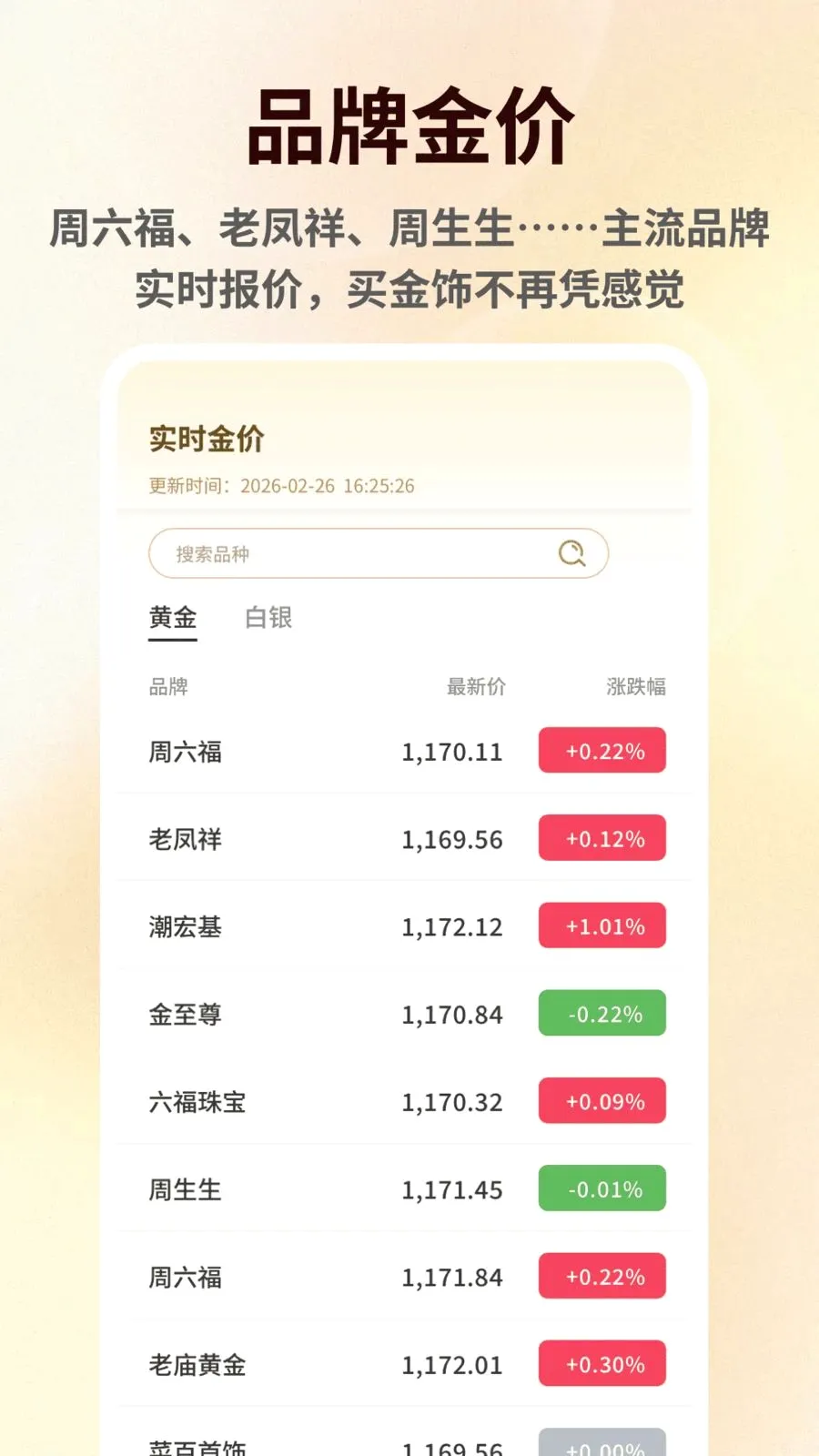 ���۽���������°�׿��v1.0.6 ��׿���ͼ2