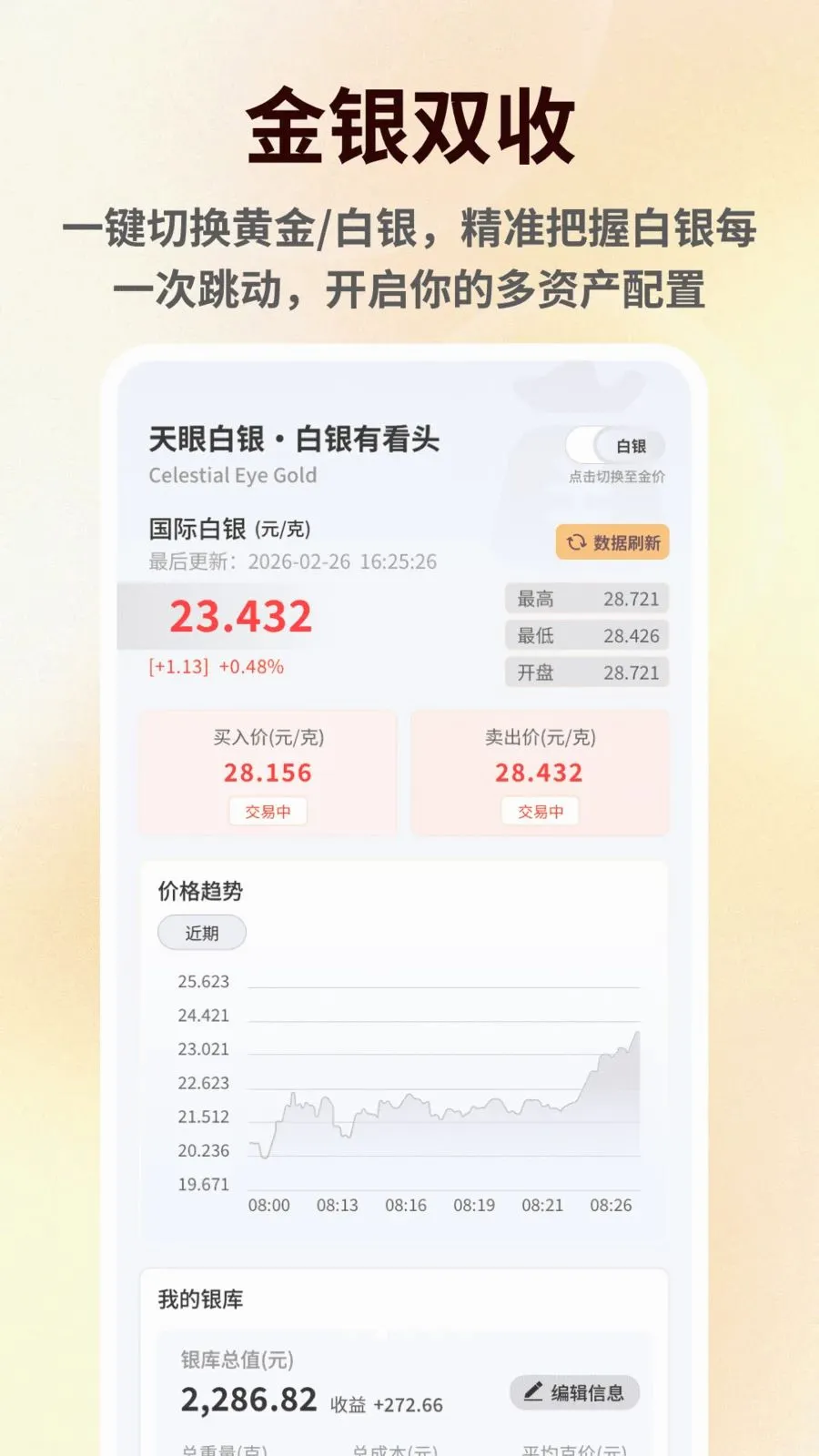 ���۽���������°�׿��v1.0.6 ��׿���ͼ1
