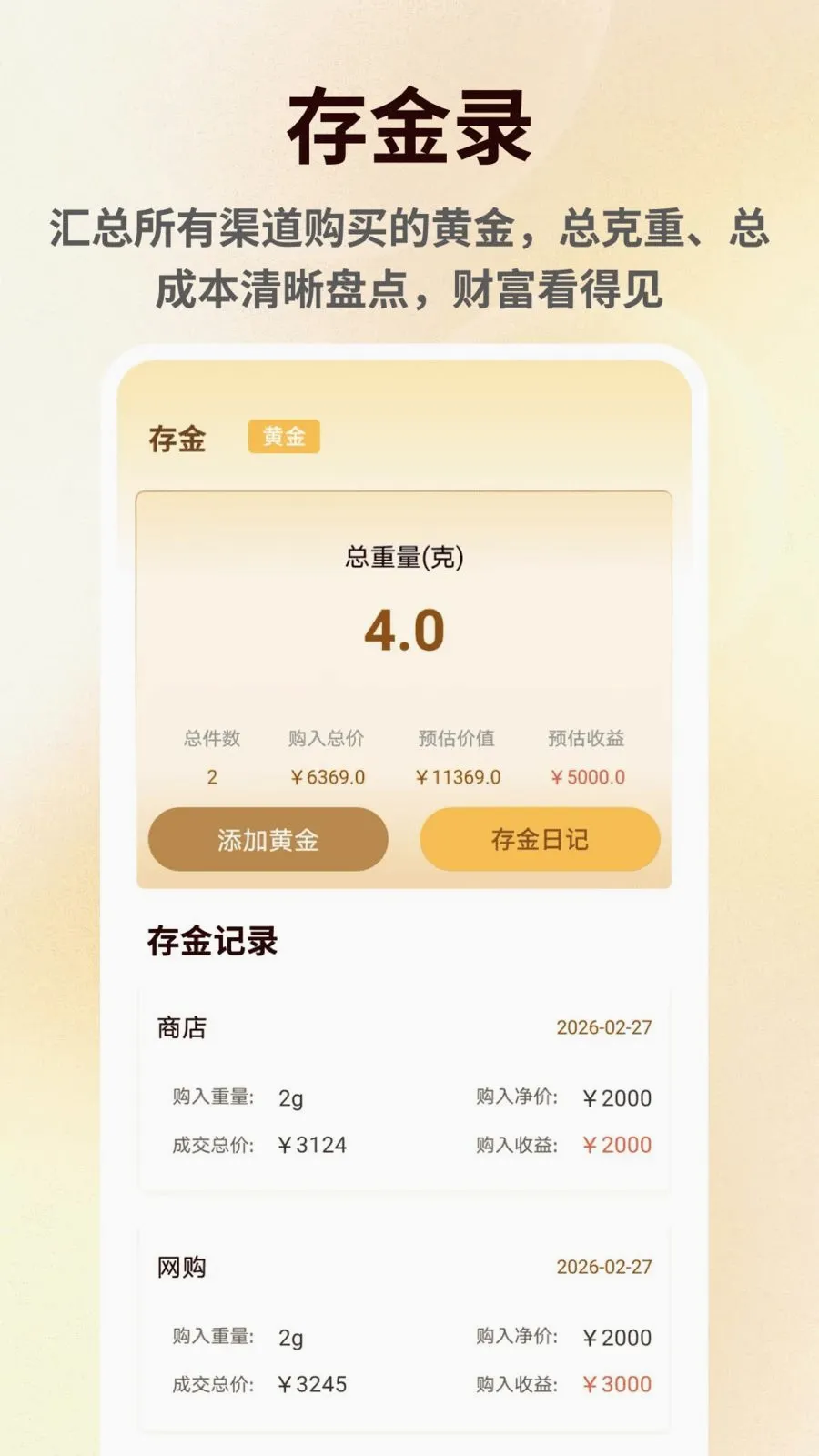 ���۽���������°�׿��v1.0.6 ��׿���ͼ3