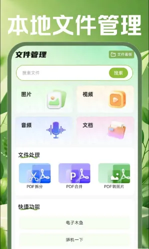 �ֻ������ʼ�(�ƶ��칫����)v1.0.0 ��Ѱ��ͼ1