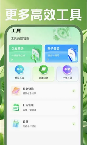 �ֻ������ʼ�(�ƶ��칫����)v1.0.0 ��Ѱ��ͼ0
