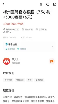 ÷��ֱƸ���°�׿��v3.0.9 �ֻ����ͼ3