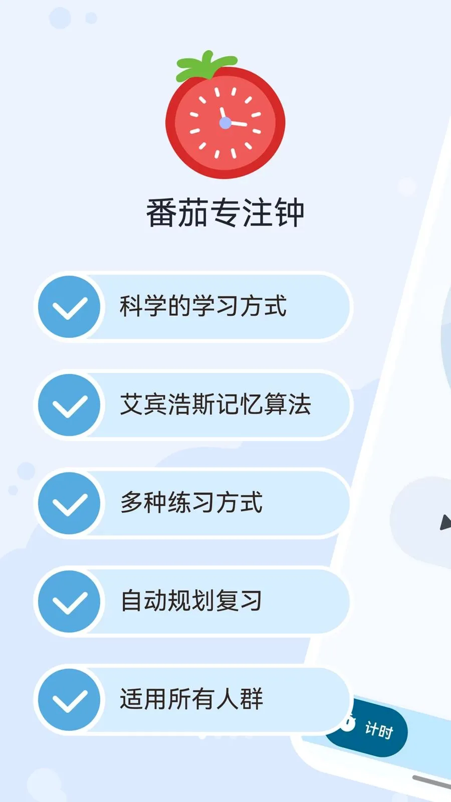 ������Tomato(רע��ʱ����)v1.0.0 �ֻ����ͼ0