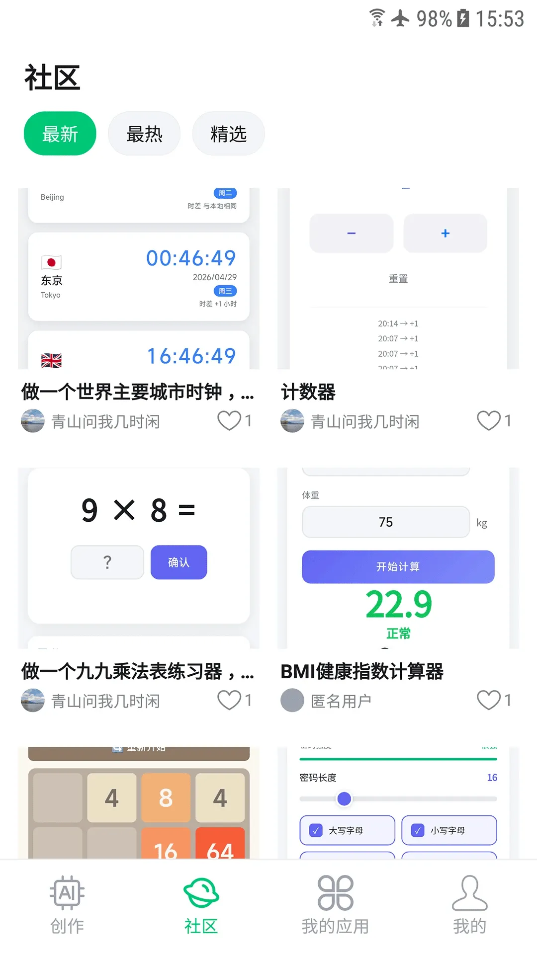 ��Ӧ��2026�ٷ����°汾v1.0.0 �ֻ����ͼ0