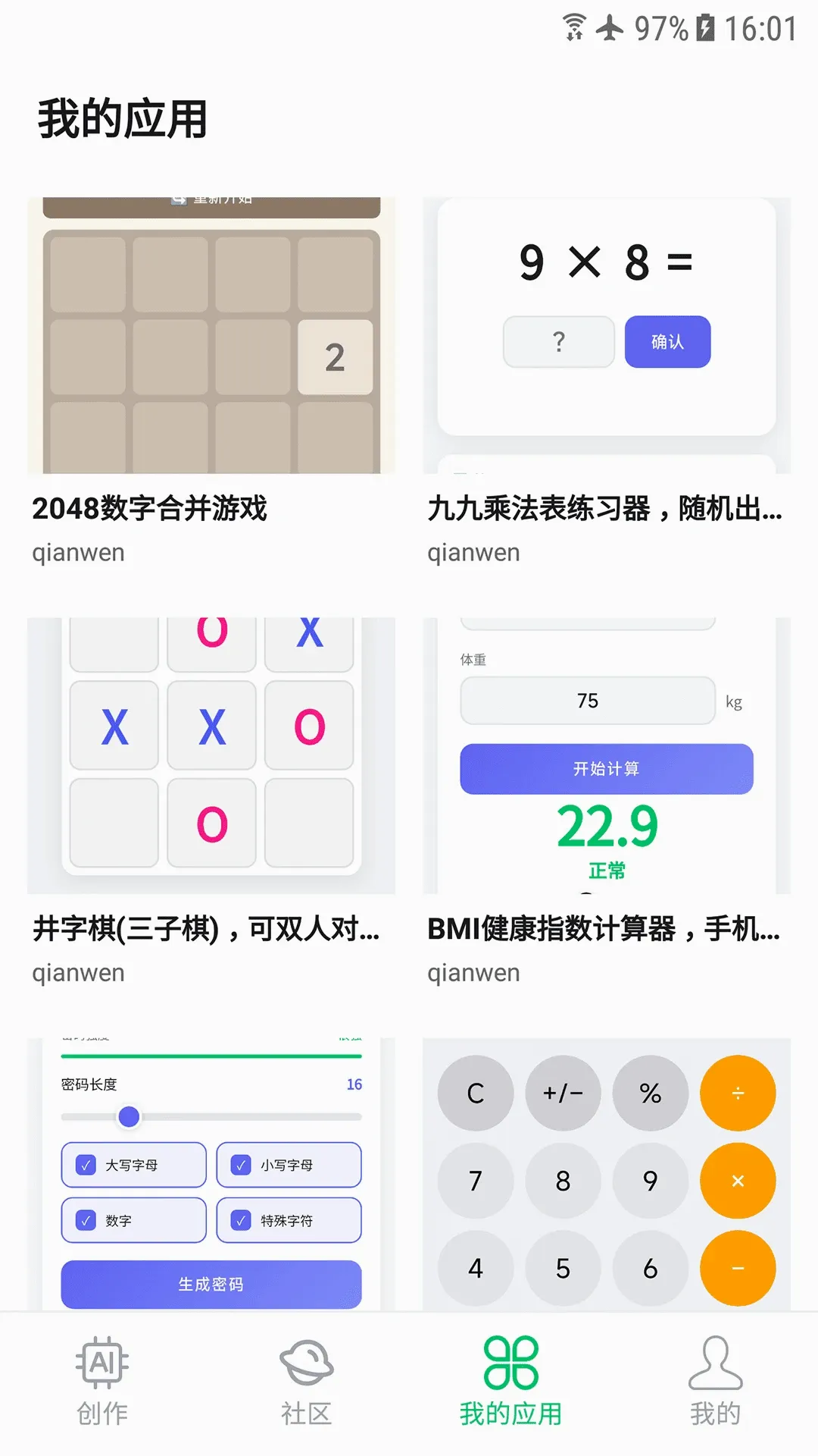 ��Ӧ��2026�ٷ����°汾v1.0.0 �ֻ����ͼ3