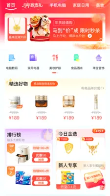��Ϭ��Ʒ(��Ʒѡ��ƽ̨)v1.0.2 ��׿���ͼ2