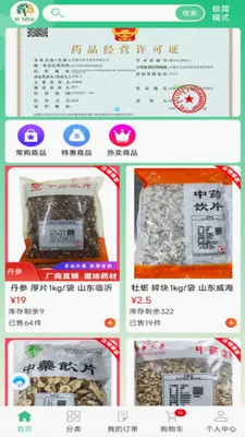 ���ҩҵ2026�ٷ����°汾v8.9.7 �ֻ����ͼ0