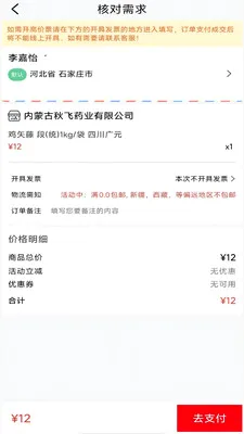 ���ҩҵ2026�ٷ����°汾v8.9.7 �ֻ����ͼ1