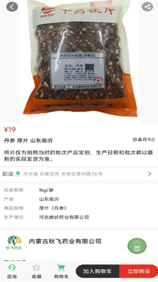 ���ҩҵ2026�ٷ����°汾v8.9.7 �ֻ����ͼ3