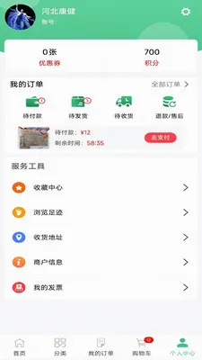 ���ҩҵ2026�ٷ����°汾v8.9.7 �ֻ����ͼ2