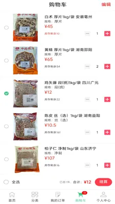 ���ҩҵ2026�ٷ����°汾v8.9.7 �ֻ����ͼ4